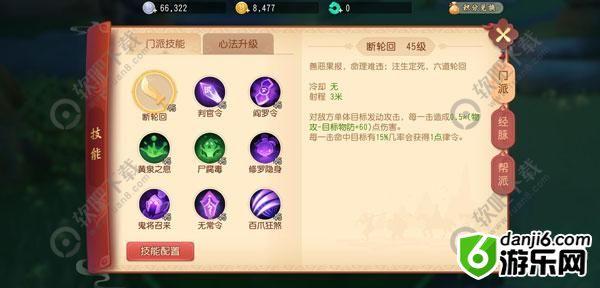 梦幻西游三维版阴曹地府攻略