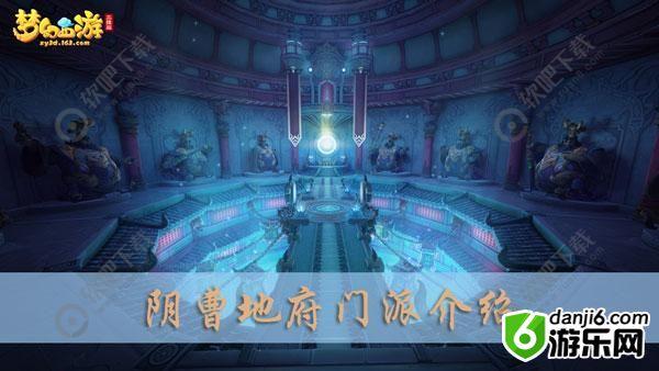 梦幻西游三维版阴曹地府攻略