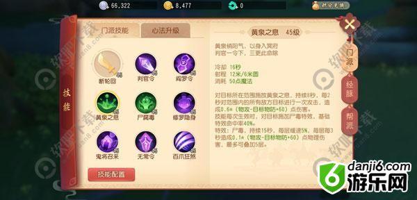 梦幻西游三维版阴曹地府攻略