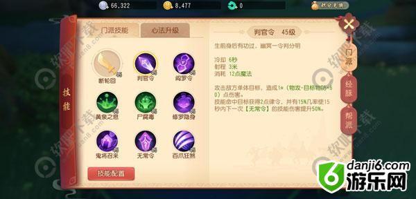 梦幻西游三维版阴曹地府攻略