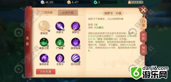 梦幻西游三维版阴曹地府攻略