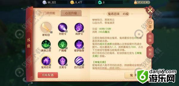 梦幻西游三维版阴曹地府攻略