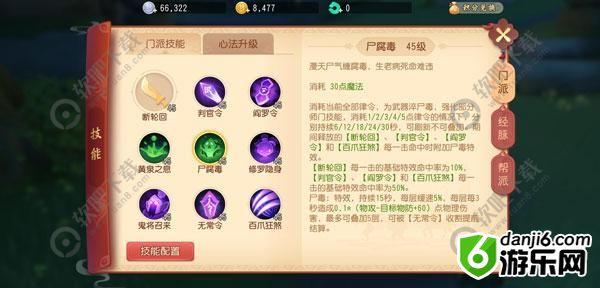 梦幻西游三维版阴曹地府攻略