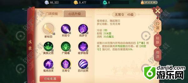 梦幻西游三维版阴曹地府攻略