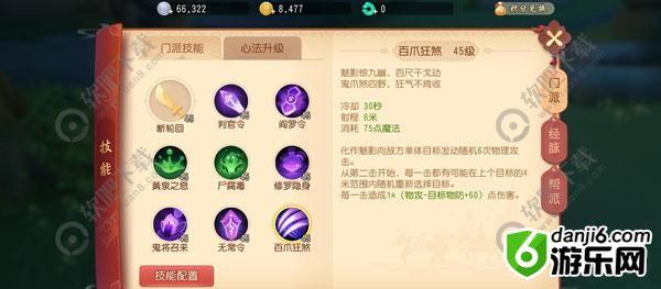 梦幻西游三维版阴曹地府攻略