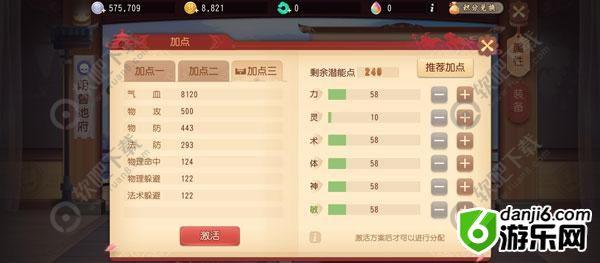 梦幻西游三维版阴曹地府攻略