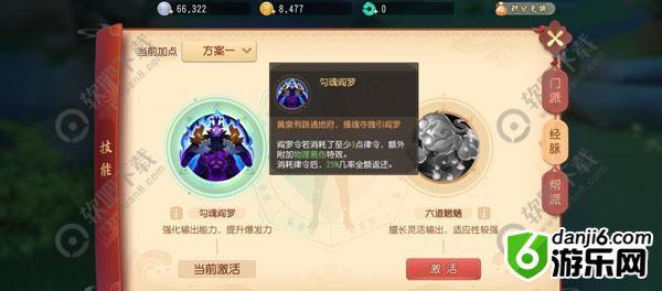 梦幻西游三维版阴曹地府攻略