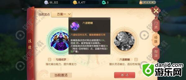 梦幻西游三维版阴曹地府攻略