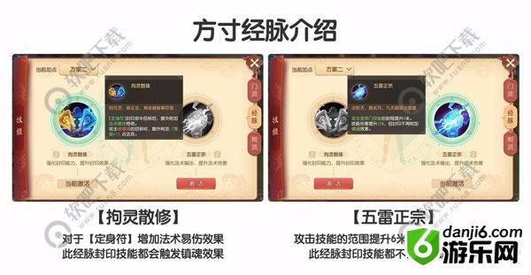 梦幻西游三维版方寸山攻略