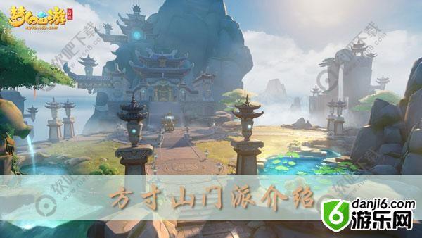 梦幻西游三维版方寸山攻略