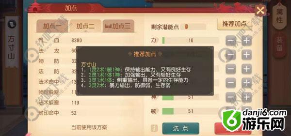 梦幻西游三维版方寸山攻略