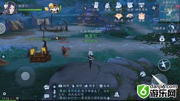 新笑傲江湖奇遇青云峰怎么做