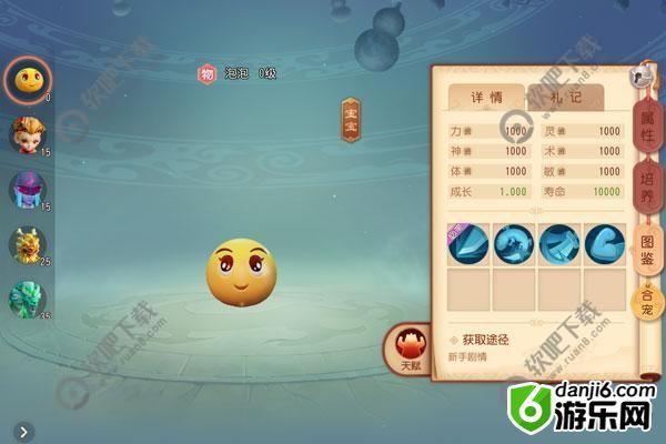 梦幻西游三维版召唤兽大全