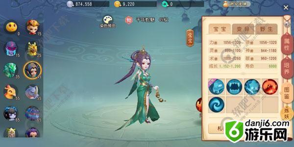 梦幻西游三维版召唤兽大全