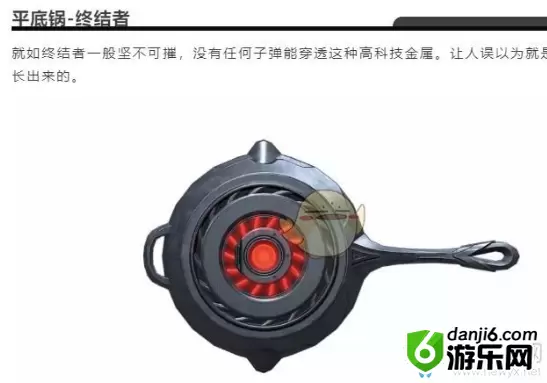 《和平精英》终结者联名皮肤一览