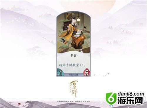 《阴阳师：百闻牌》书翁卡牌搭配推荐