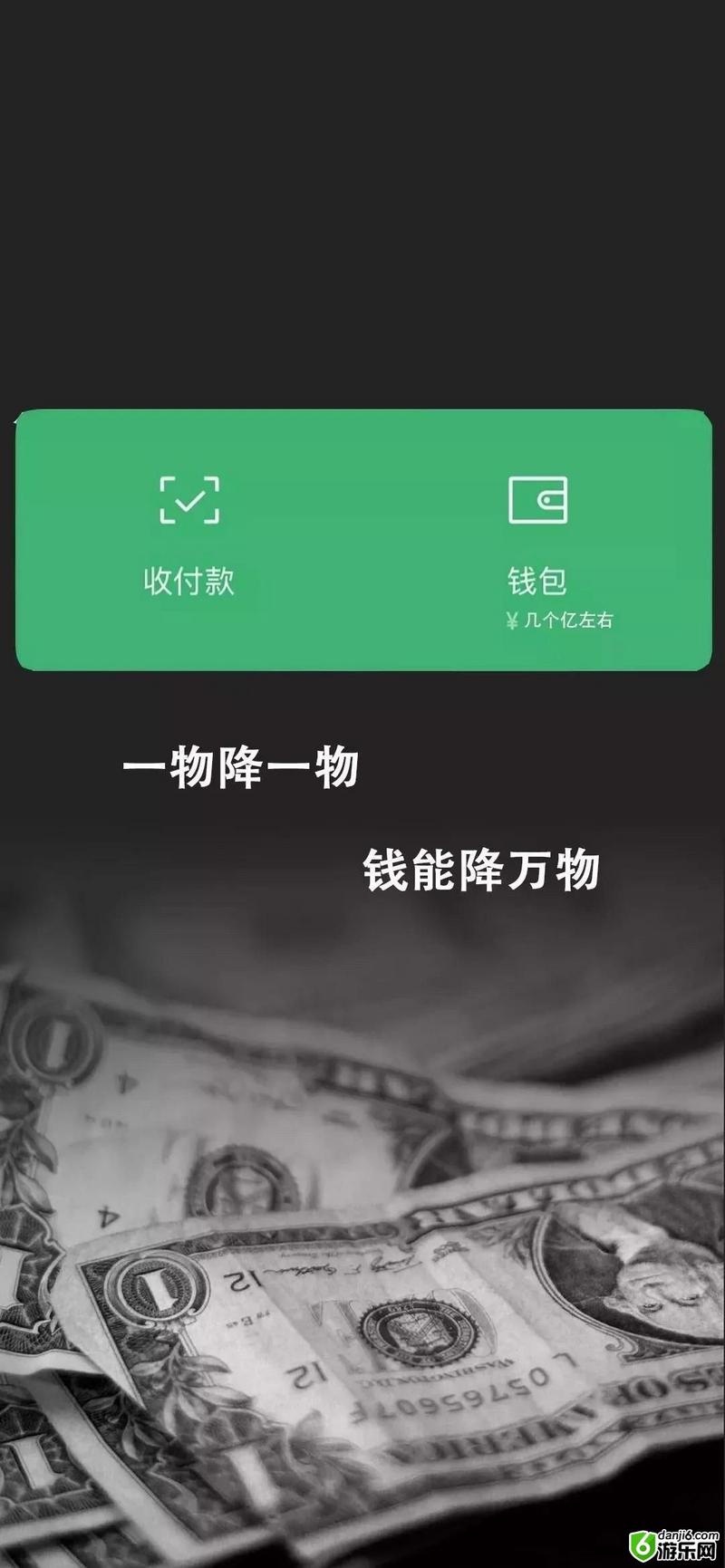 一物降一物钱能降万物图片