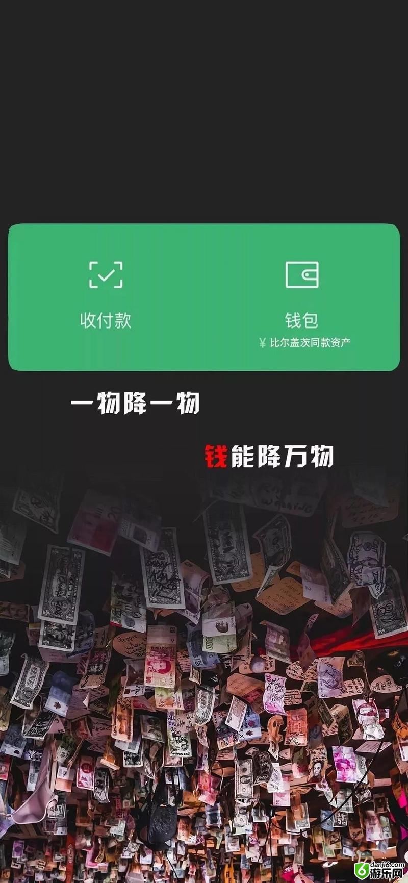 一物降一物钱能降万物图片