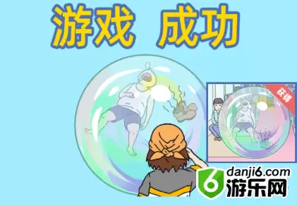 我是活雷锋第十八关怎么过