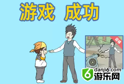 我是活雷锋第十七关怎么过