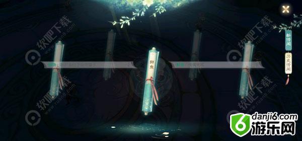 花与剑鲜鱼传闻攻略