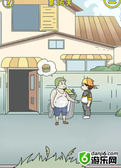 我是活雷锋第十六关怎么过