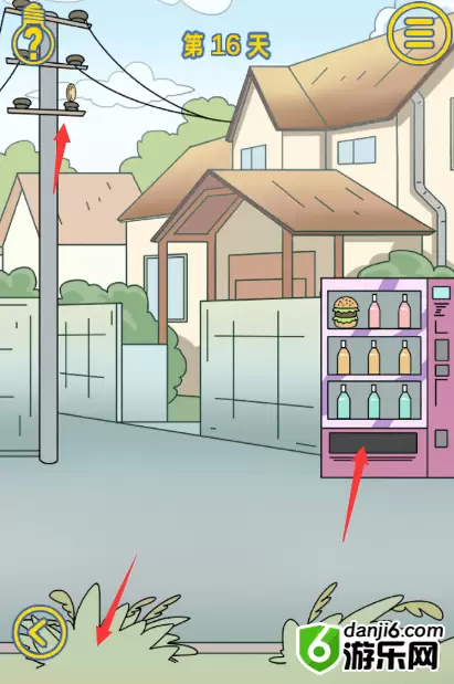 我是活雷锋第十六关怎么过