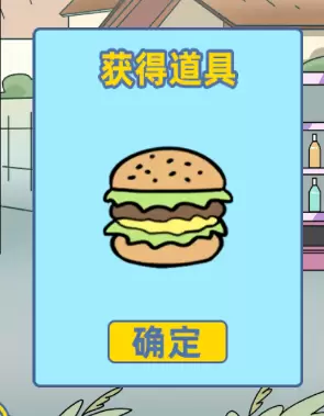 我是活雷锋第十六关怎么过