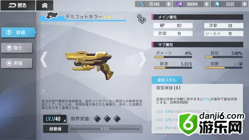 双生视界模拟战攻略大全 模拟战操作、武器及实战教学