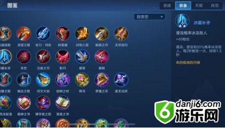 王者模拟战自走棋11.19新天赋解读 王者模拟战冰霜长矛天赋攻略