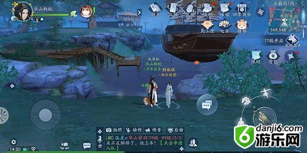 新笑傲江湖奇遇一枕槐安怎么做