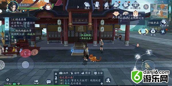 新笑傲江湖奇遇一枕槐安怎么做