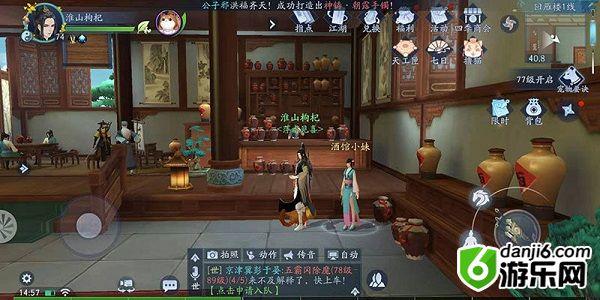 新笑傲江湖奇遇一枕槐安怎么做