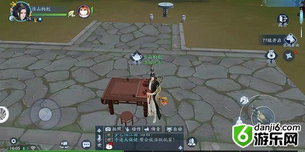 新笑傲江湖奇遇一枕槐安怎么做