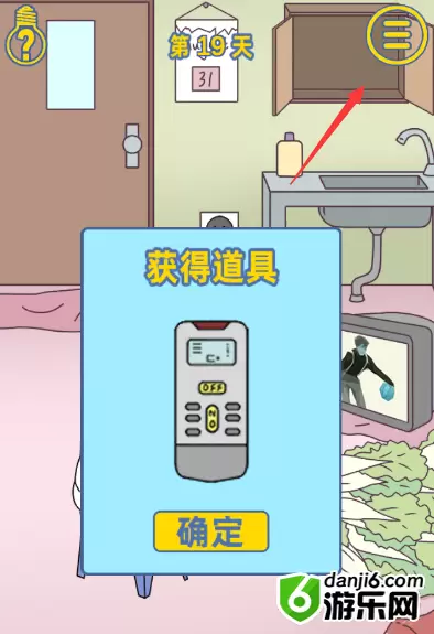 我是活雷锋第十九关怎么过