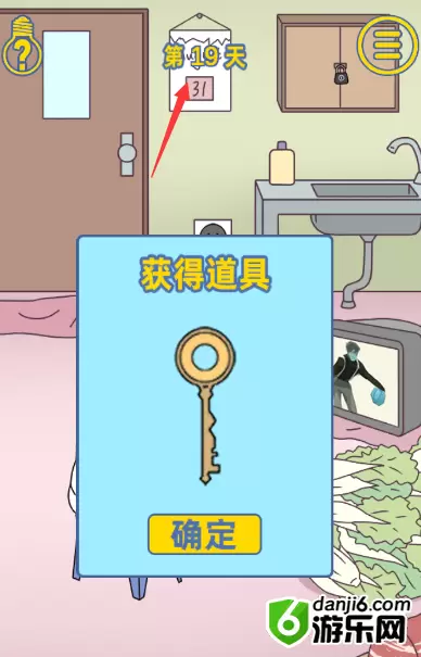 我是活雷锋第十九关怎么过