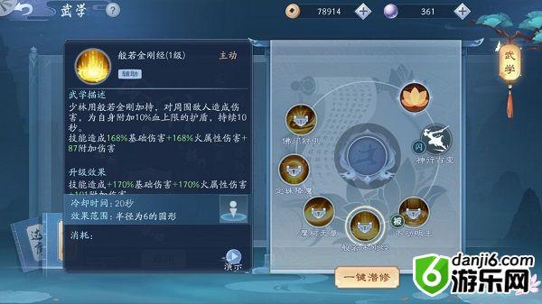 新笑傲江湖手游少林怎么样