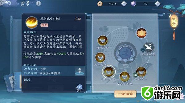 新笑傲江湖手游少林怎么样