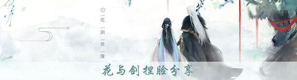 花与剑捏脸数据分享