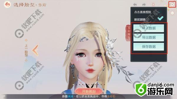 花与剑捏脸数据分享