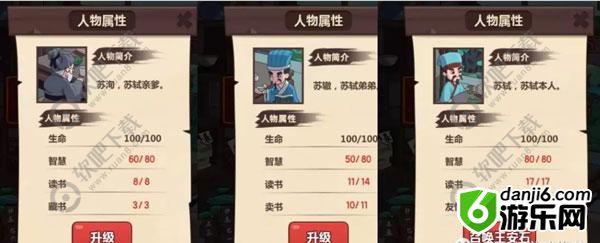 穿越寻宝记19关苏轼父子攻略