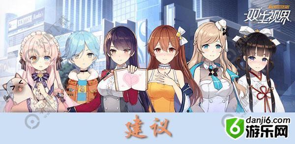 双生视界新手攻略