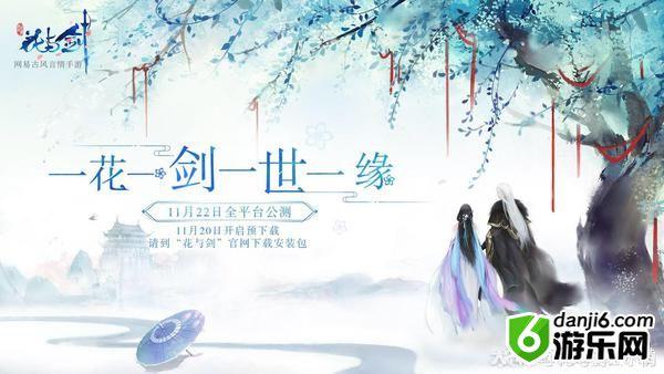 花与剑战斗力提升攻略