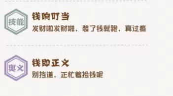 《阴阳师：妖怪屋》金币获取方法攻略