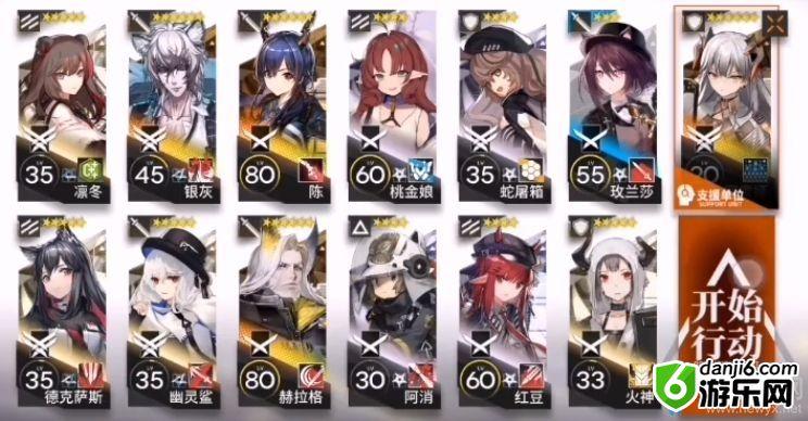 《明日方舟》明日方舟荒芜广场6级打法攻略