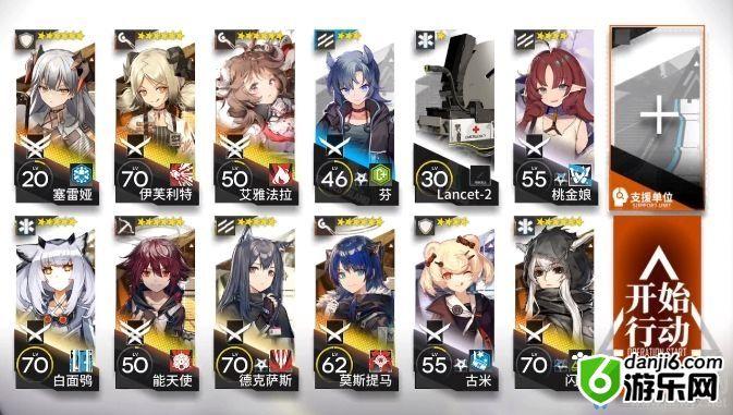 《明日方舟》明日方舟荒芜广场5级打法攻略