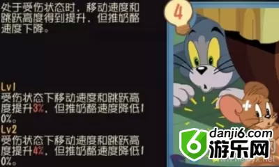 《猫和老鼠：欢乐互动》手游应激反应知识卡技能效果详解