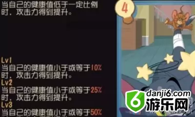 《猫和老鼠：欢乐互动》手游绝地反击知识卡技能效果详解