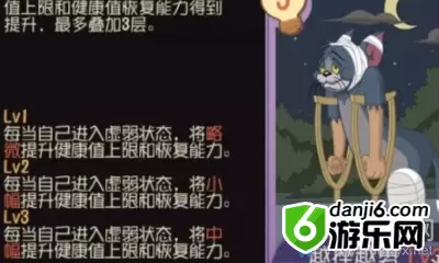 《猫和老鼠：欢乐互动》手游越挫越勇知识卡技能效果详解