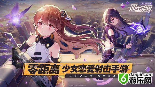 双生视界突破材料怎么获得